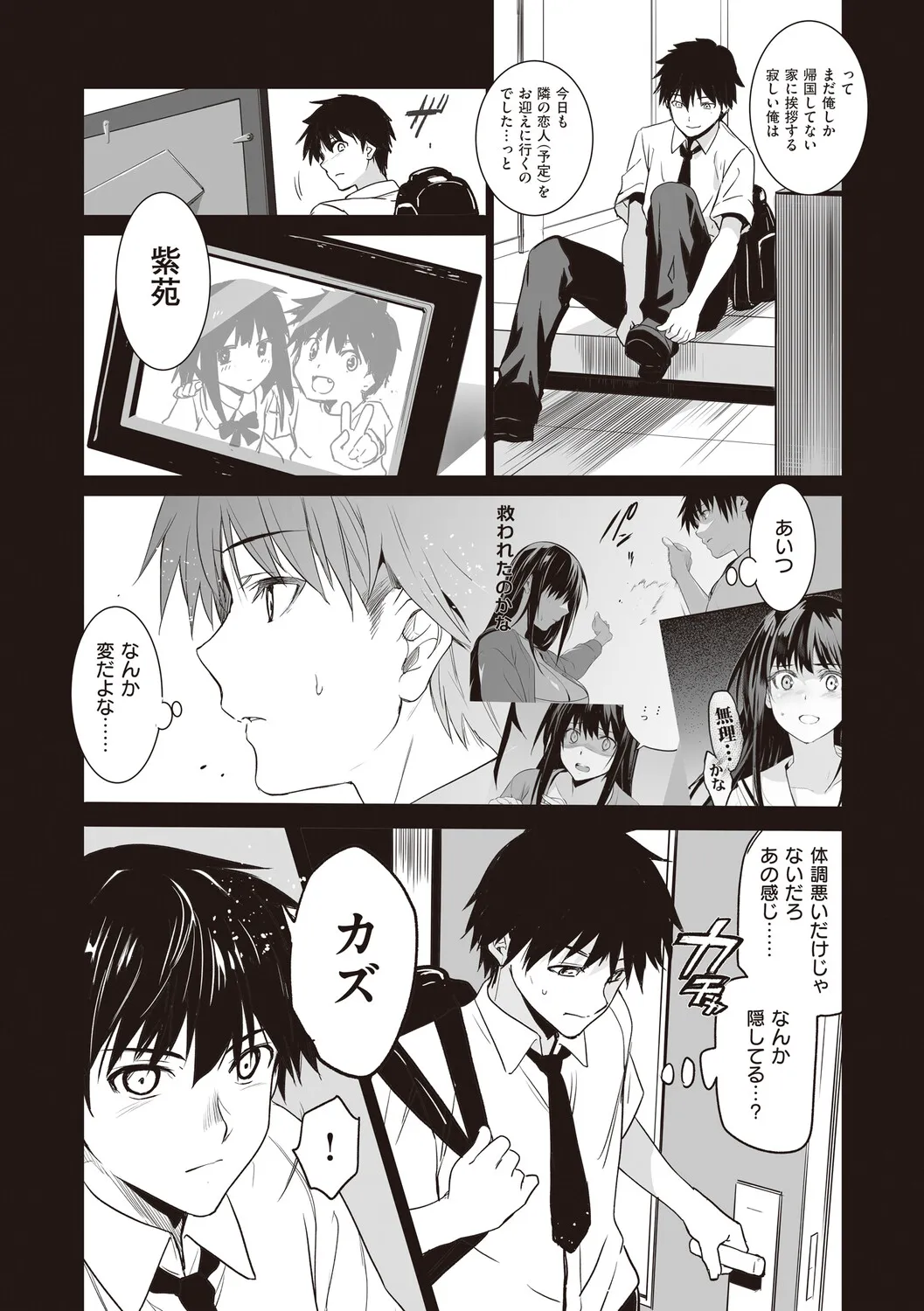 Page 121