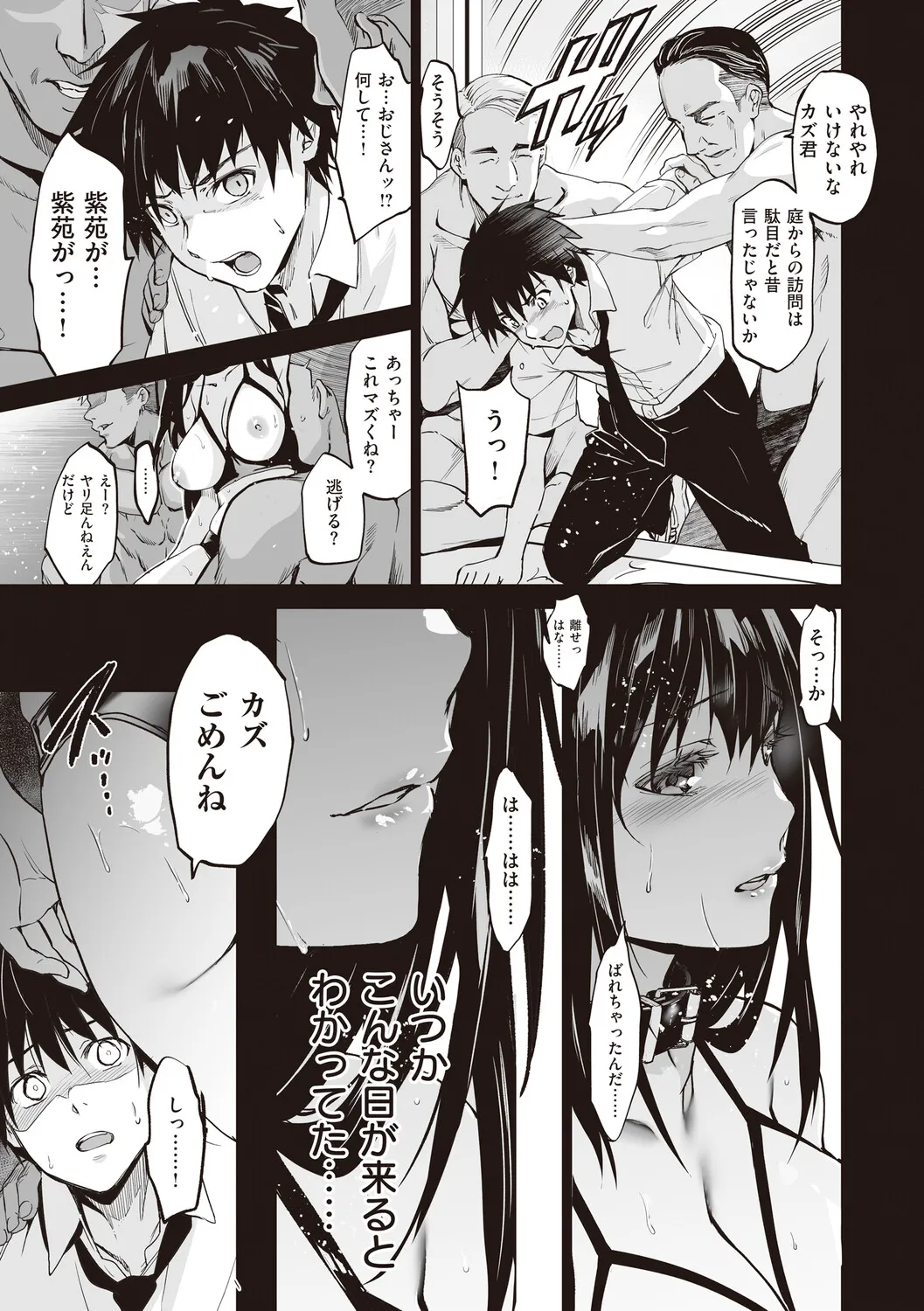 Page 142