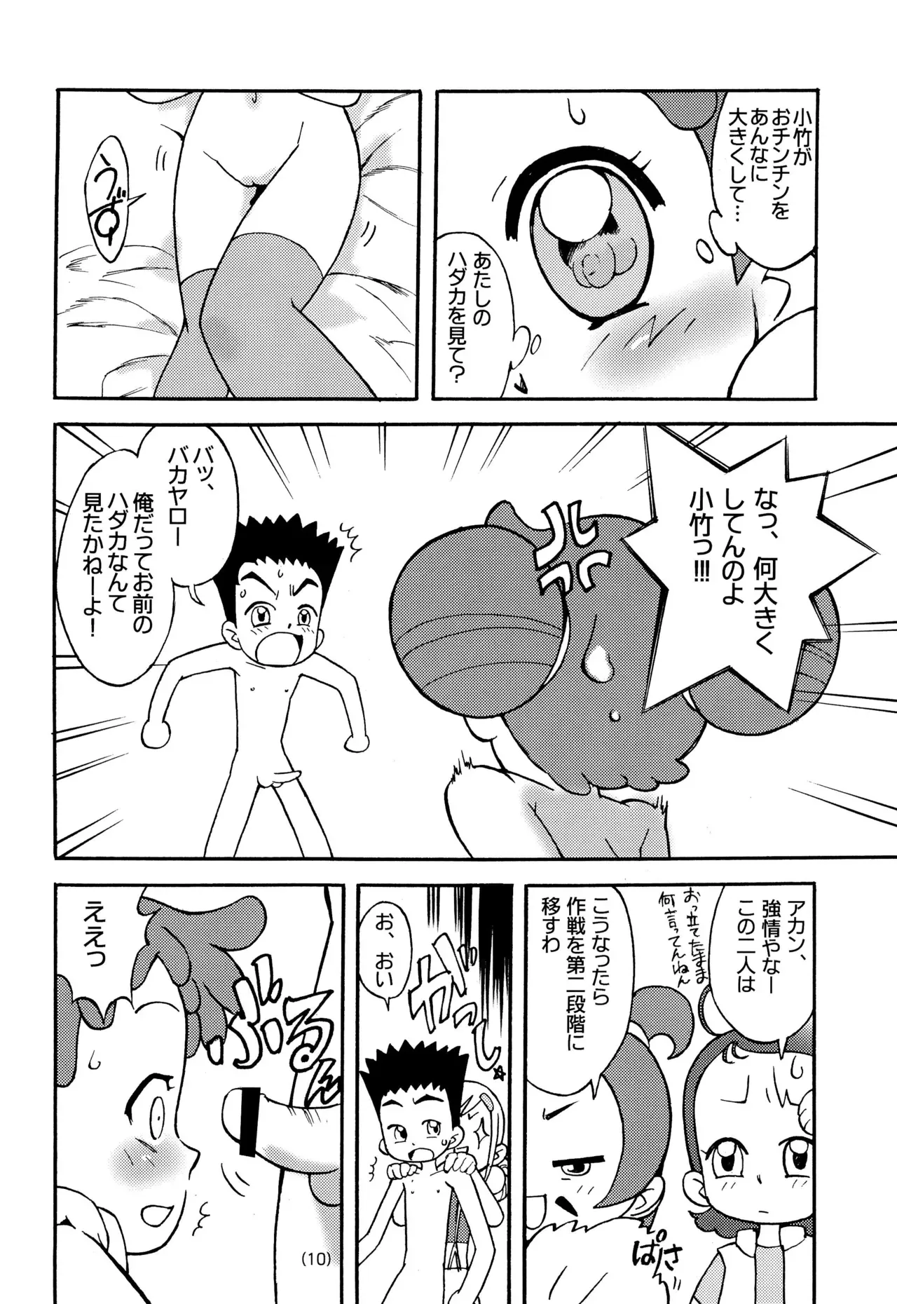 Page 11