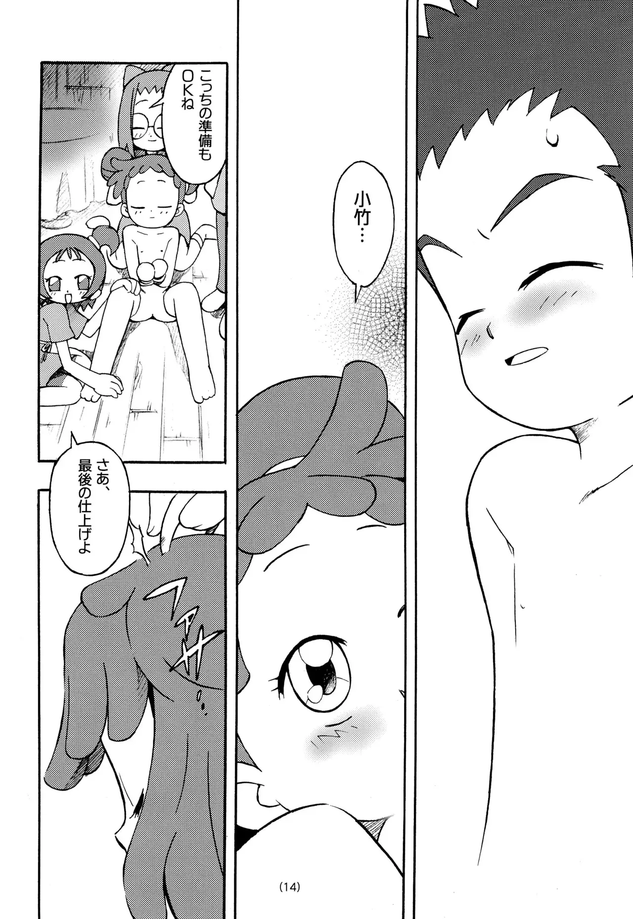 Page 15