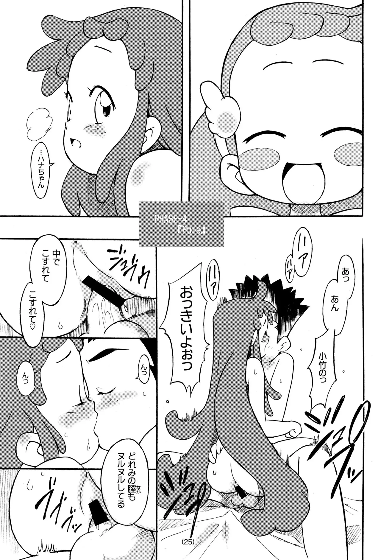 Page 26