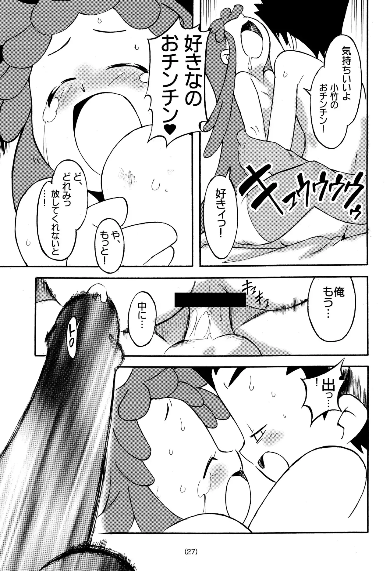 Page 28