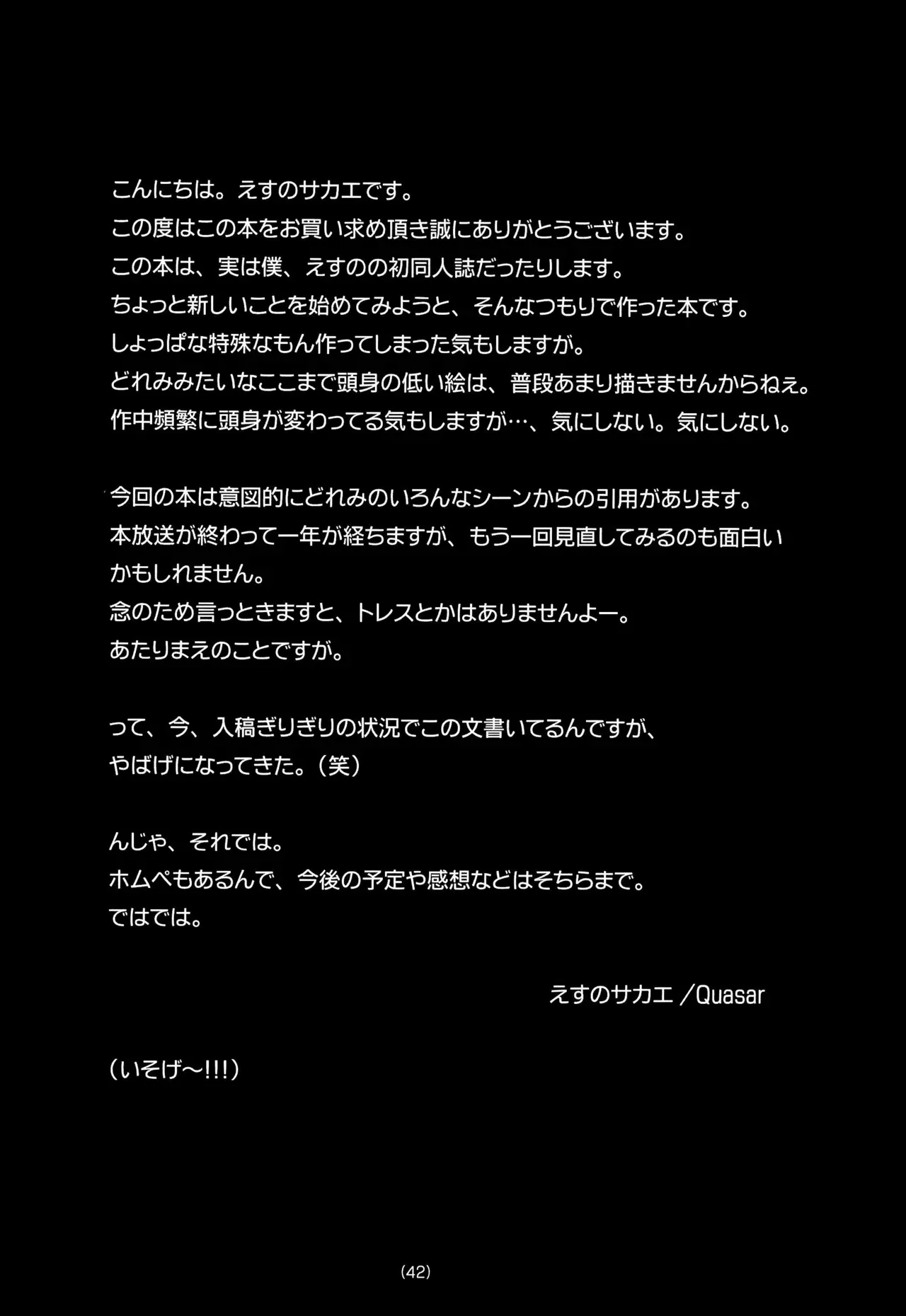 Page 43