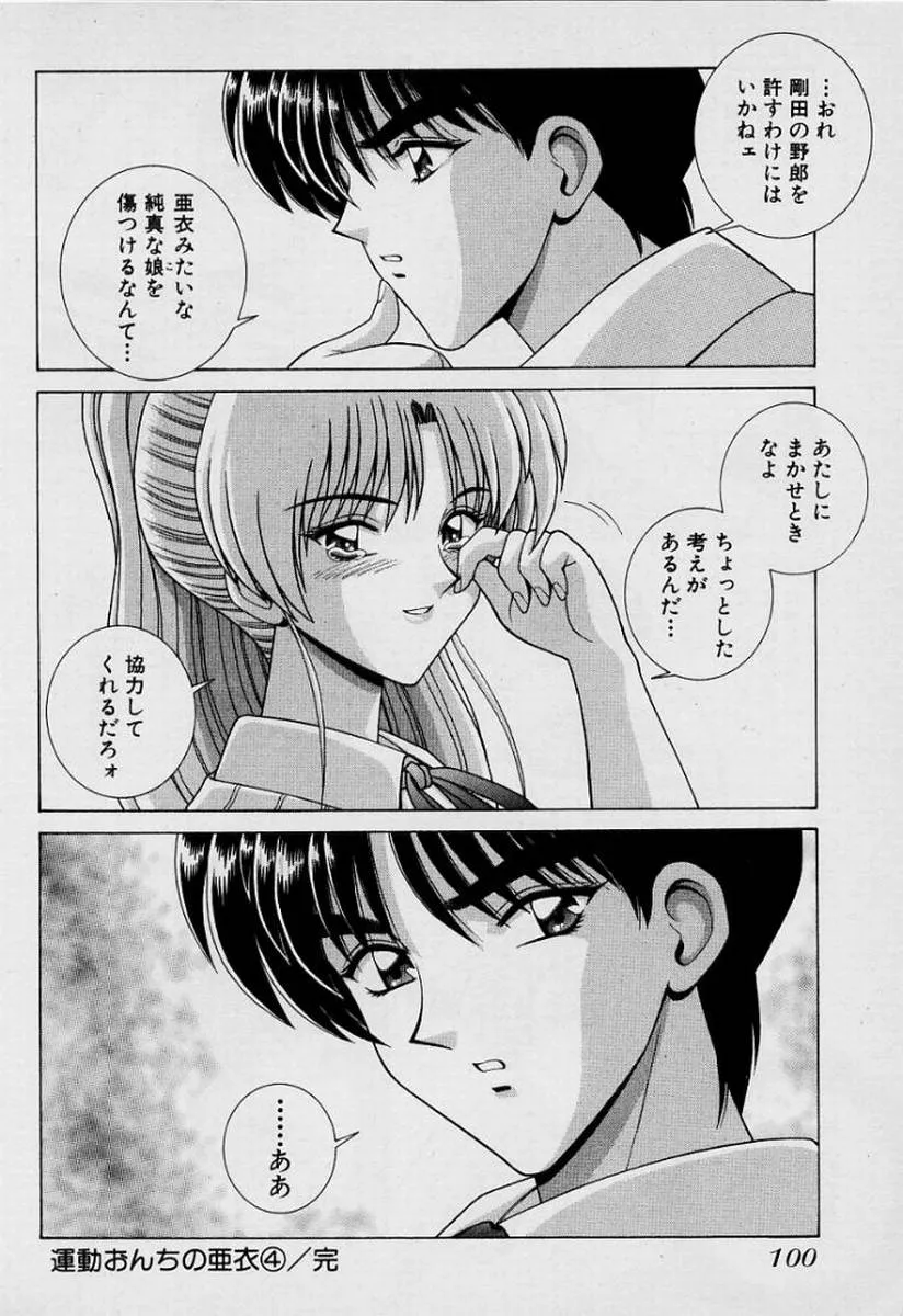 Page 102
