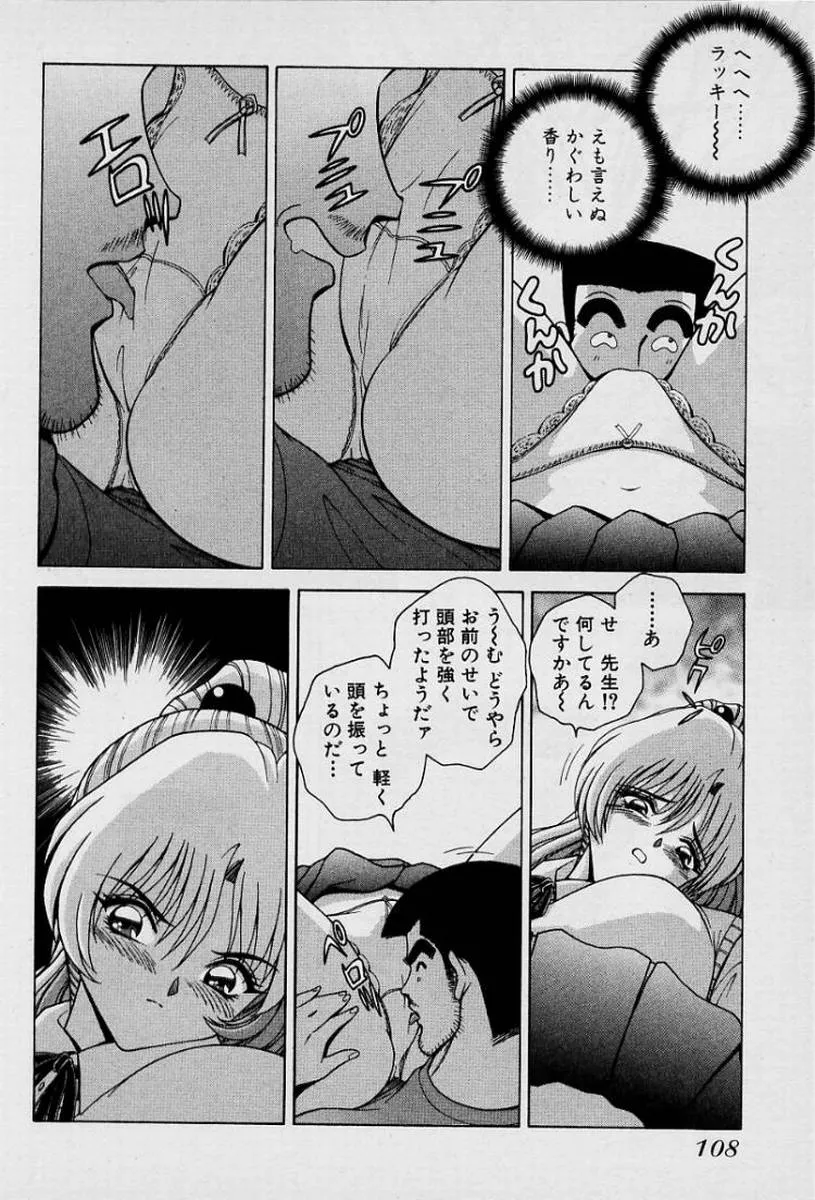 Page 110