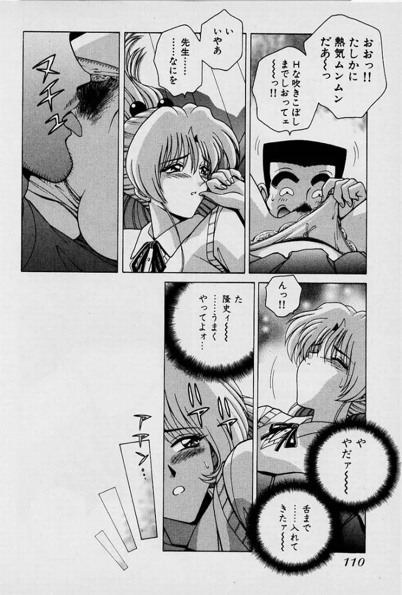 Page 112