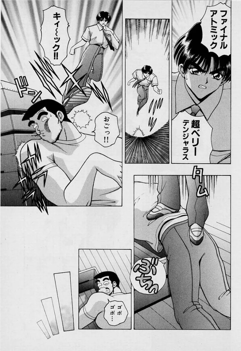 Page 121