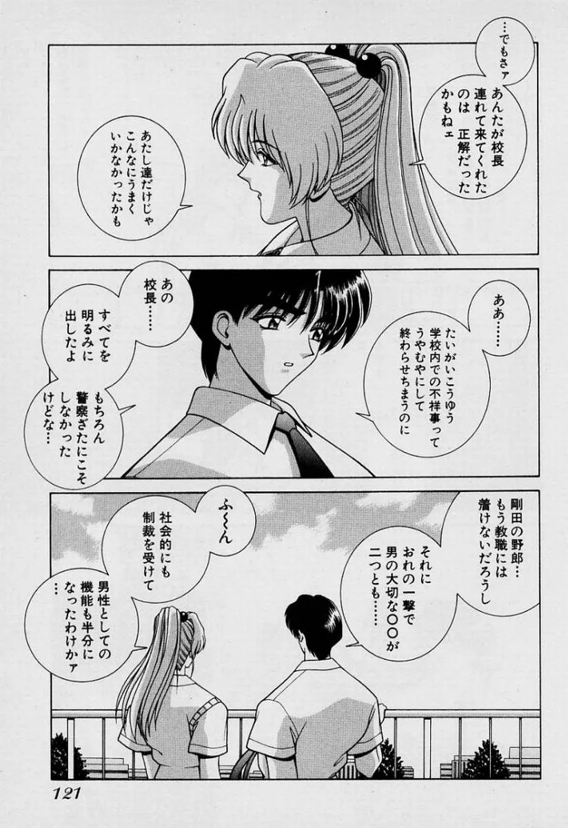 Page 123