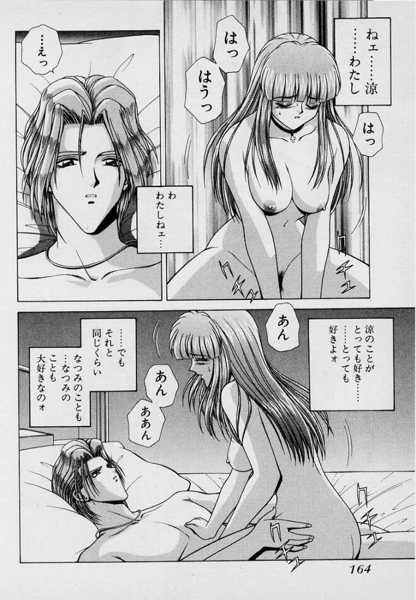 Page 166