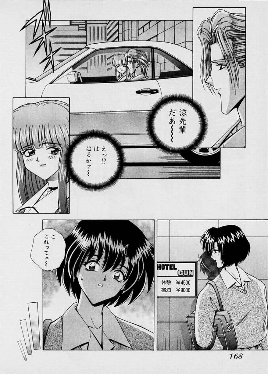 Page 170