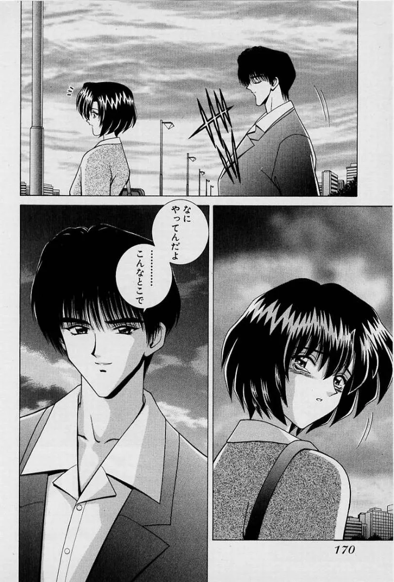 Page 172