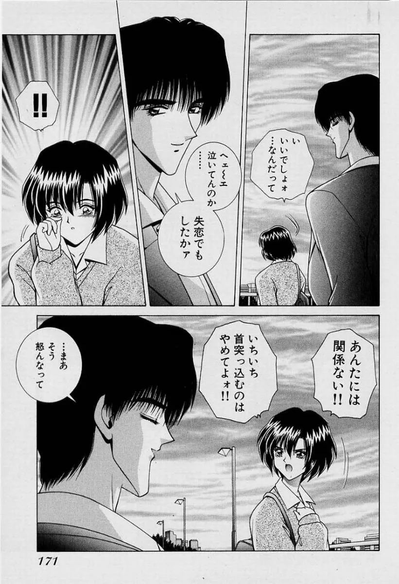 Page 173