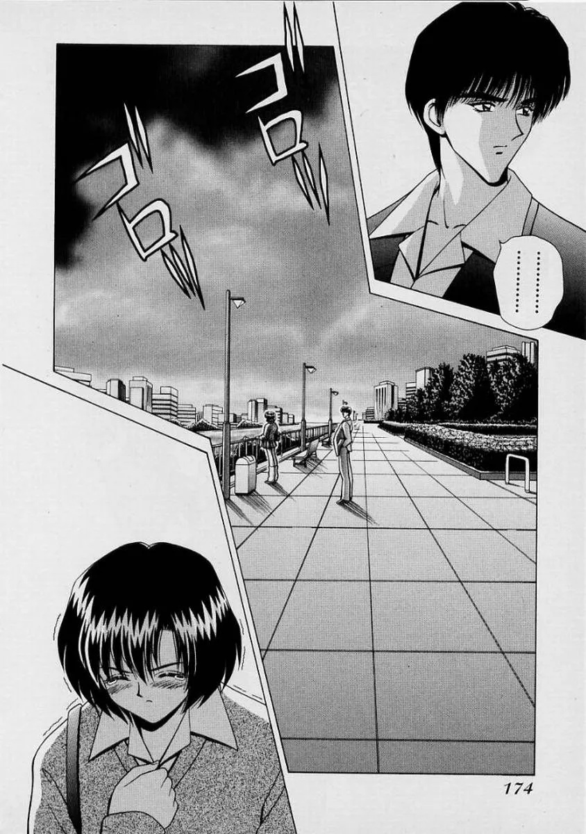 Page 176