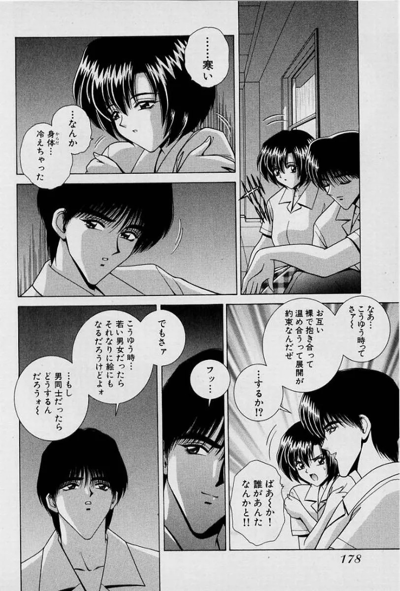 Page 180