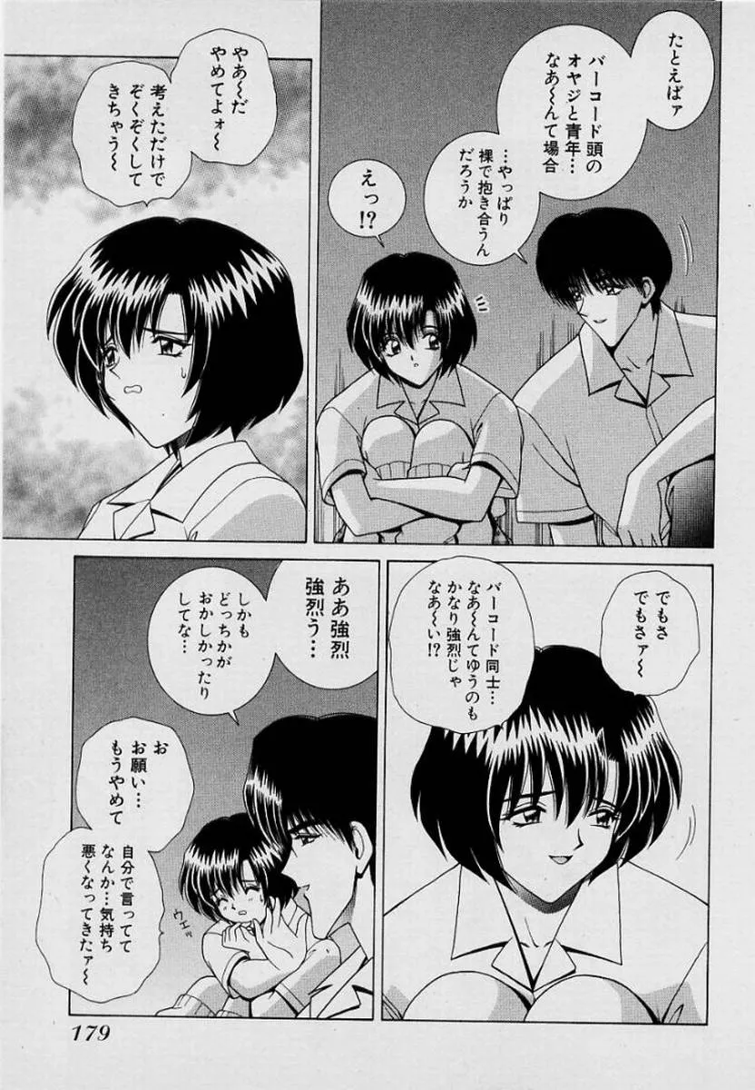 Page 181