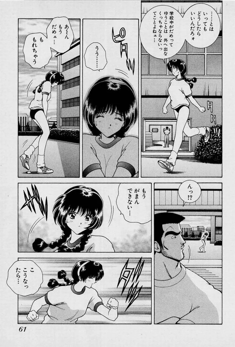Page 63