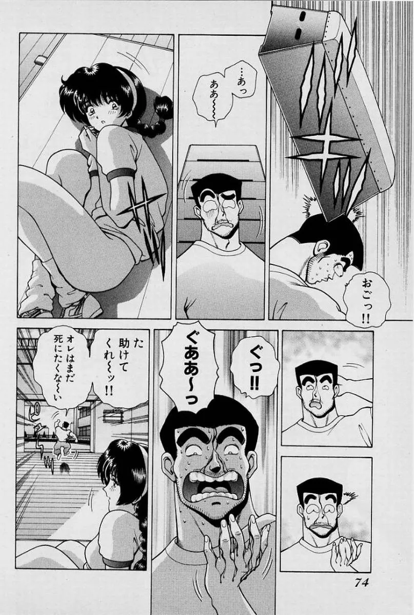 Page 76