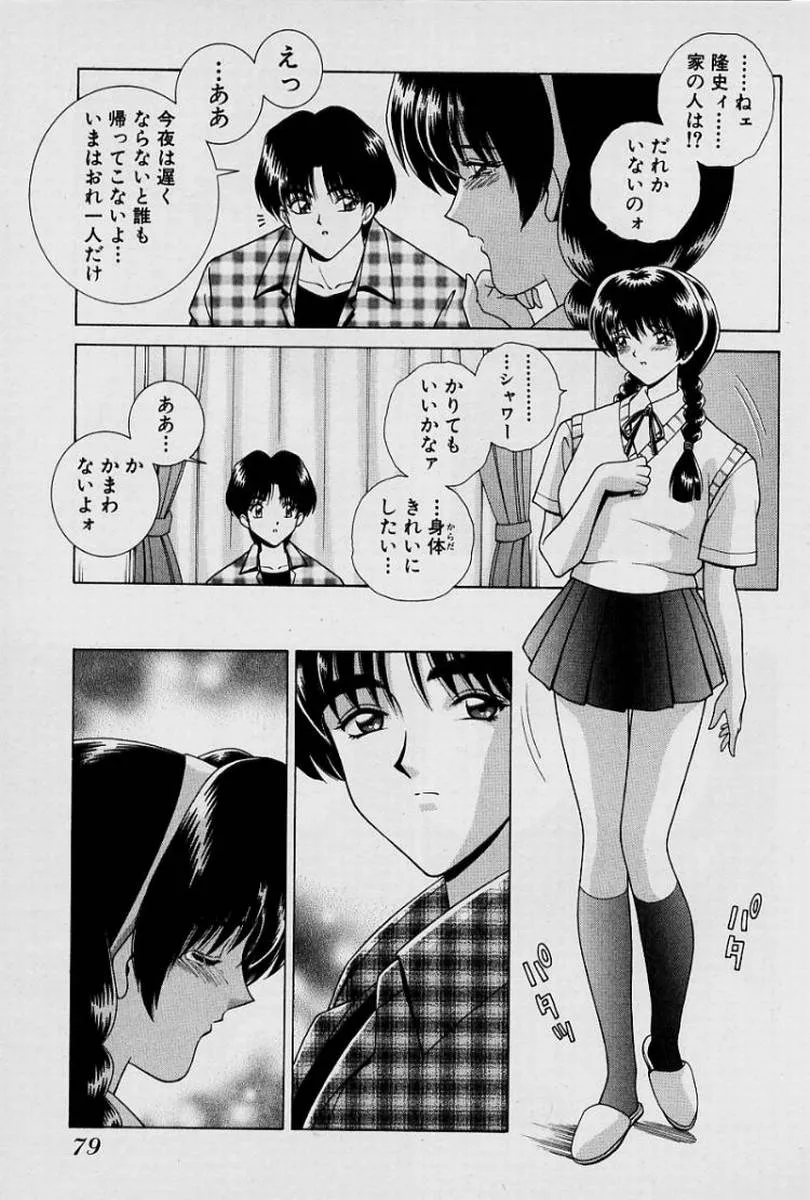 Page 81