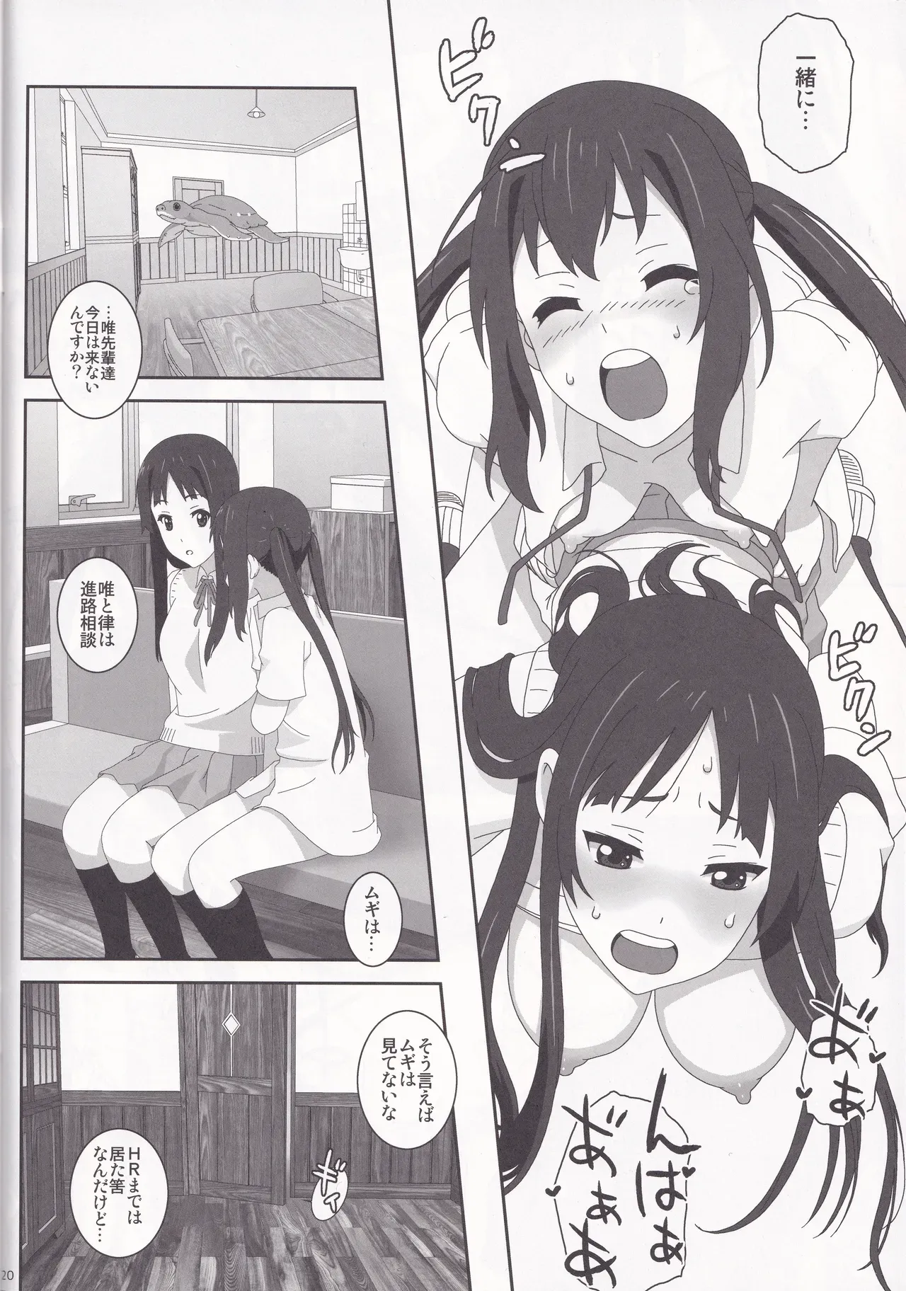 Page 19
