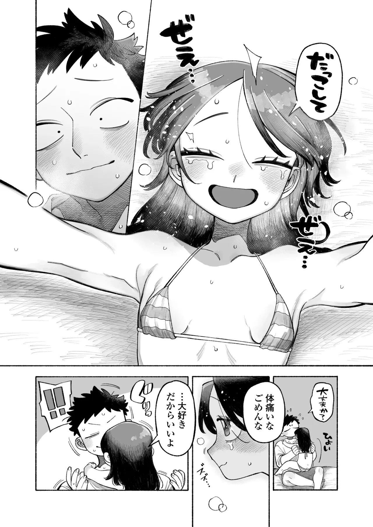 Page 65