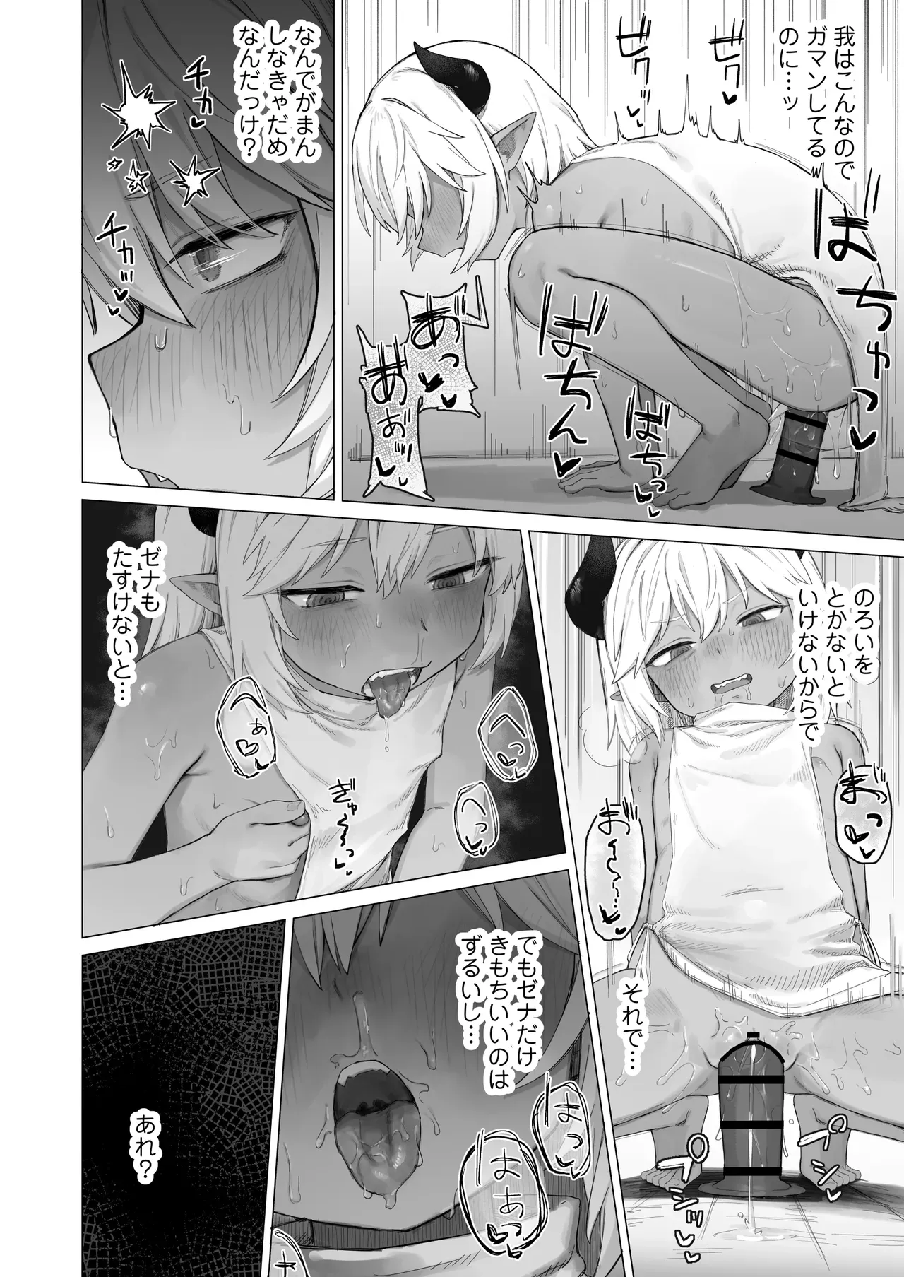Page 48