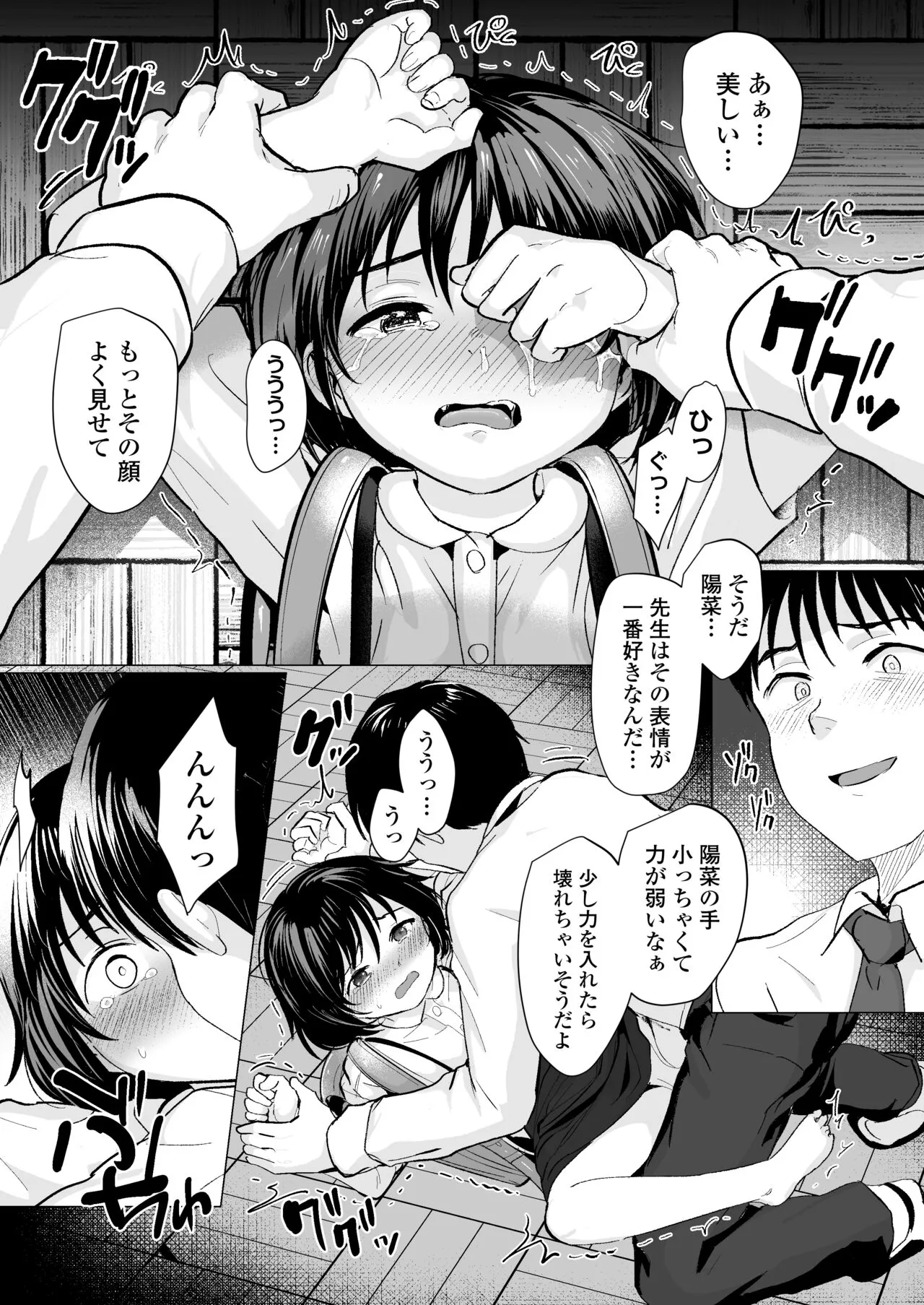 Page 54