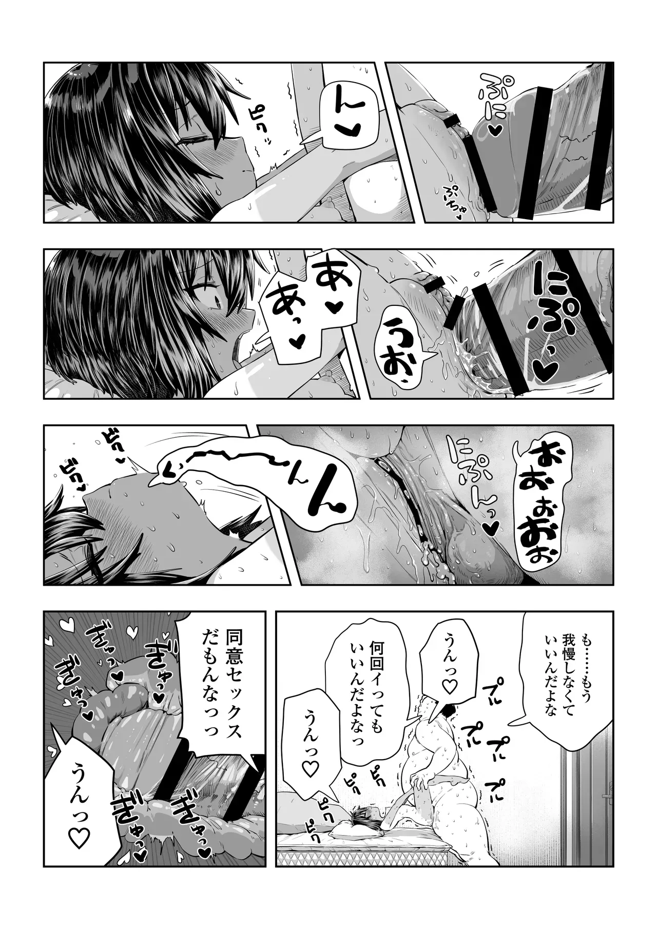 Page 43