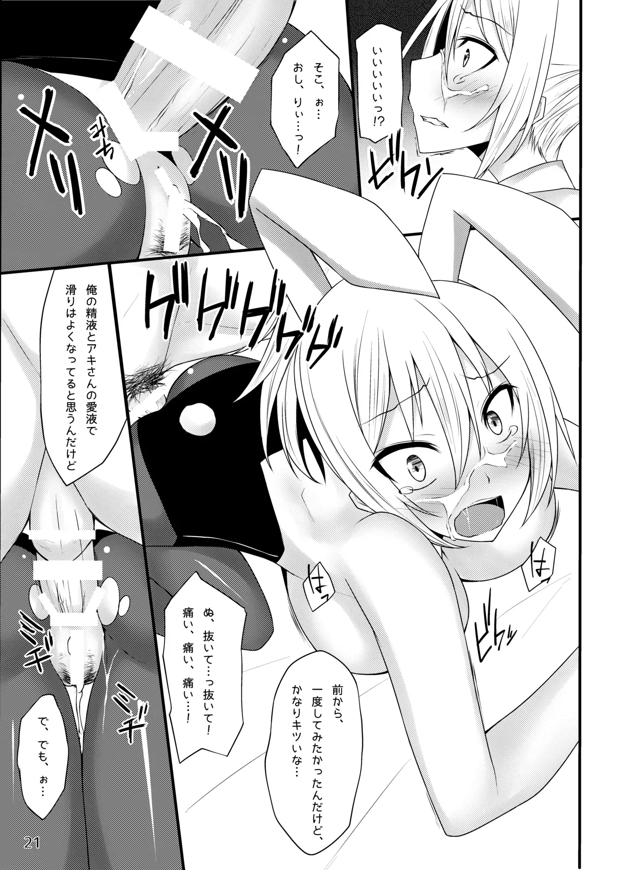 Page 20