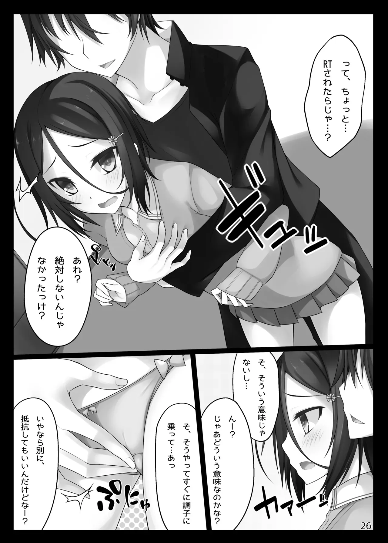 Page 25