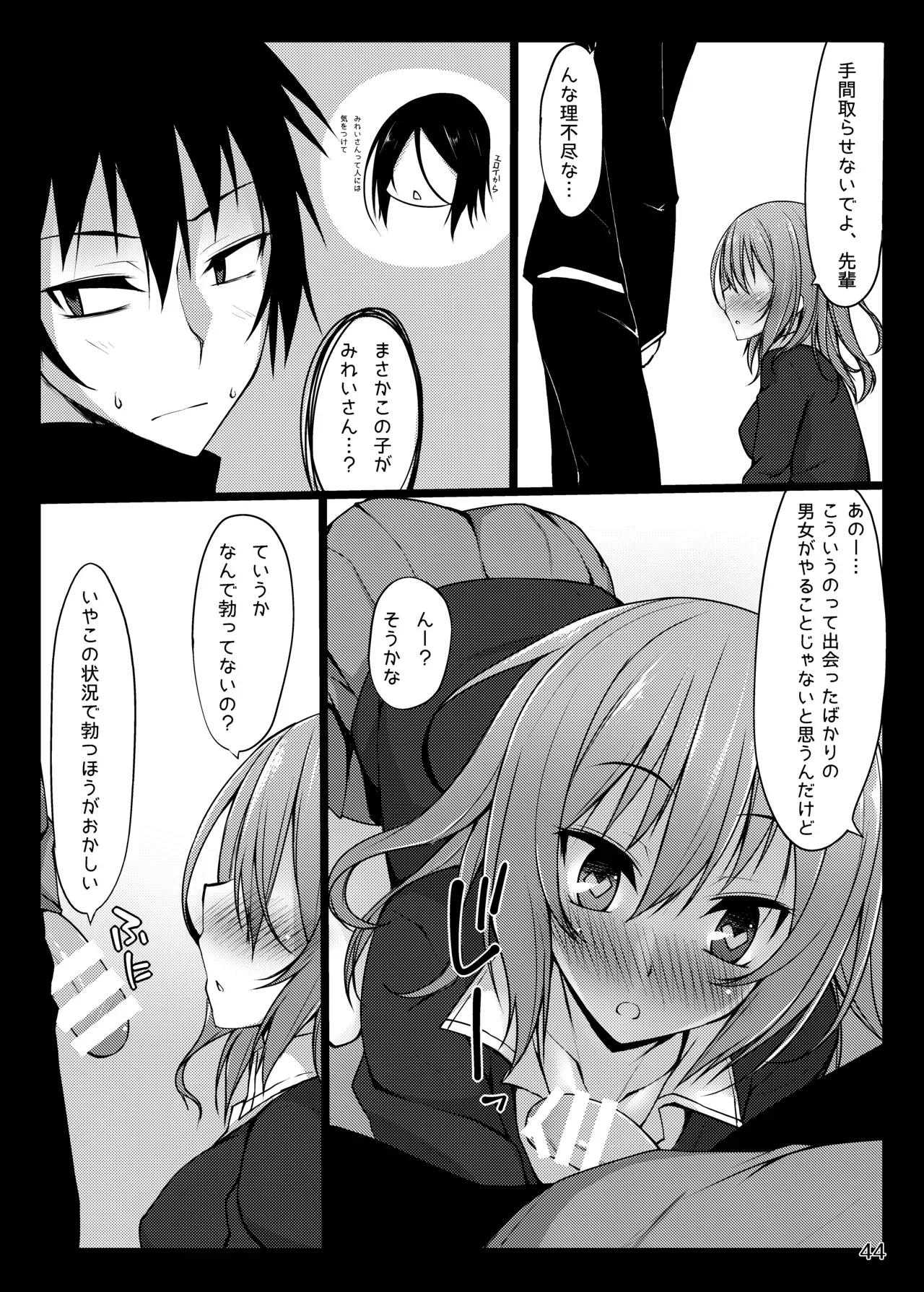 Page 43
