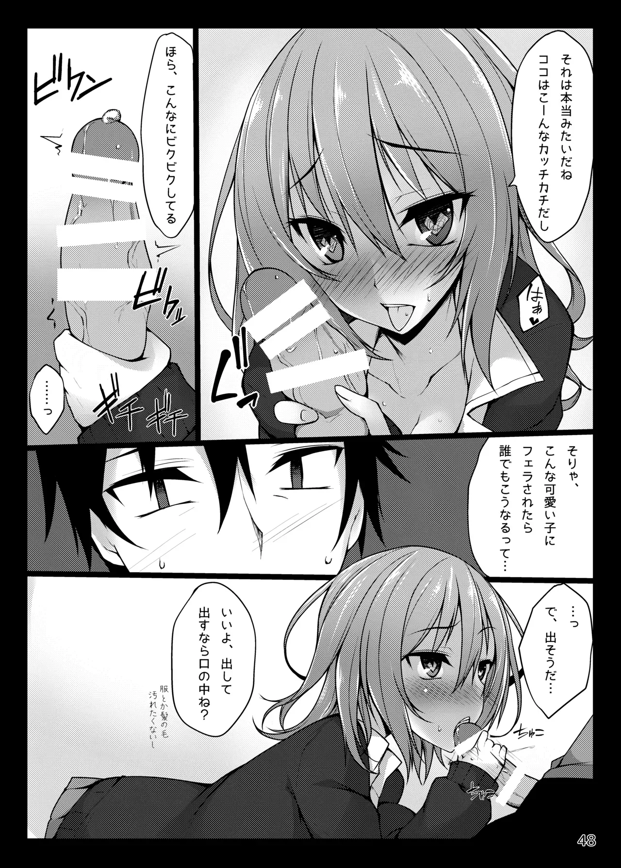 Page 47
