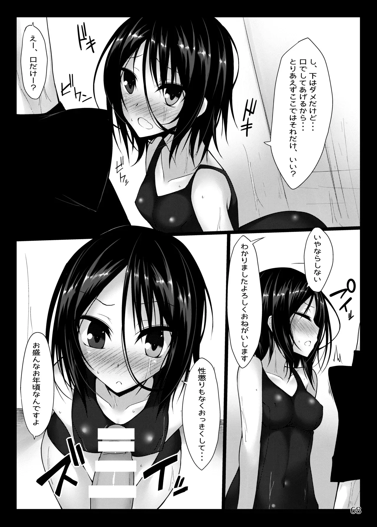Page 67