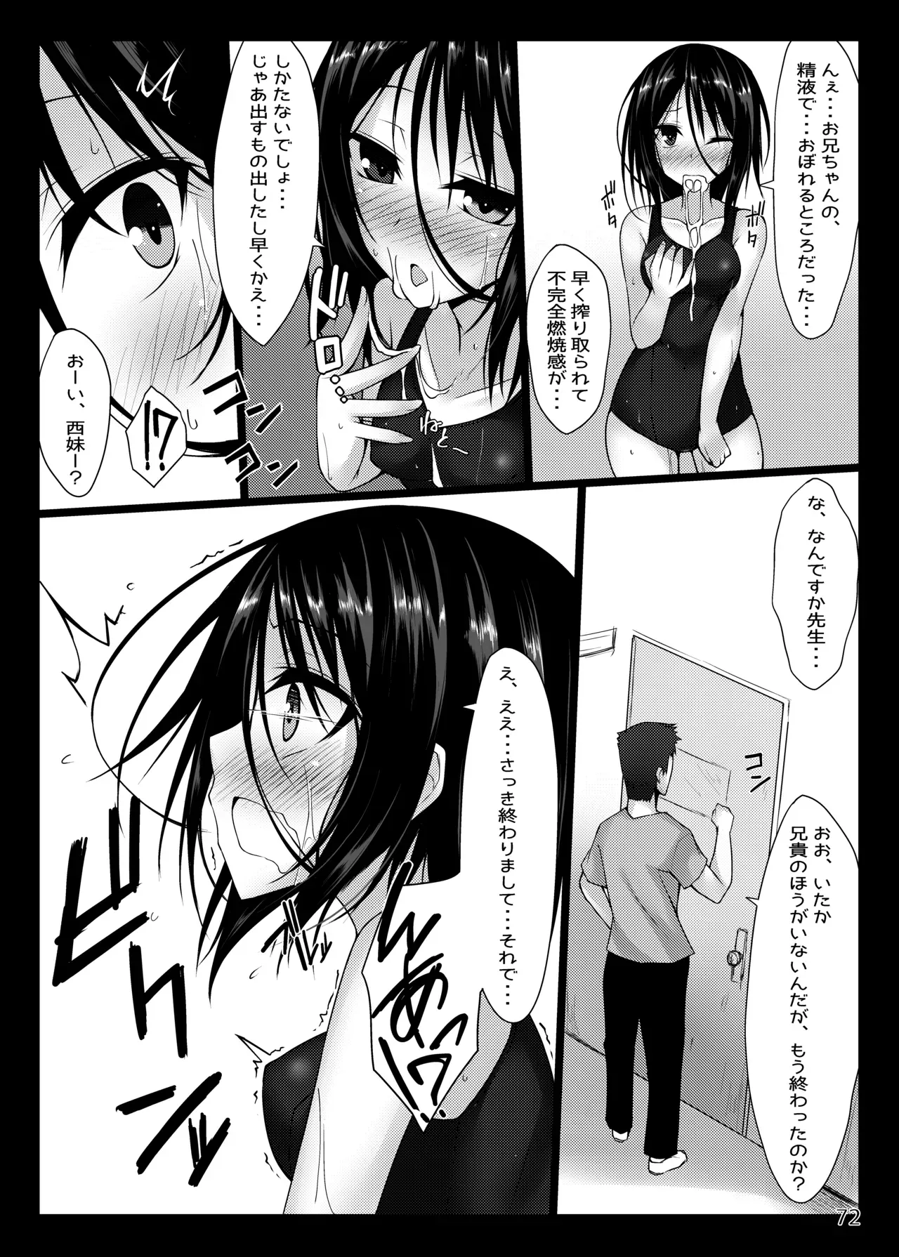 Page 71
