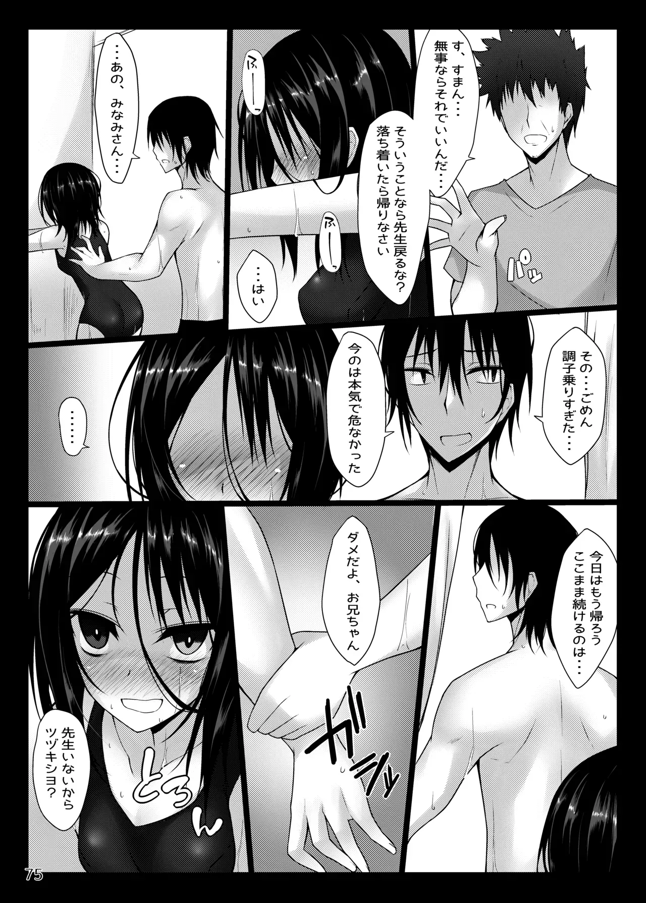 Page 74