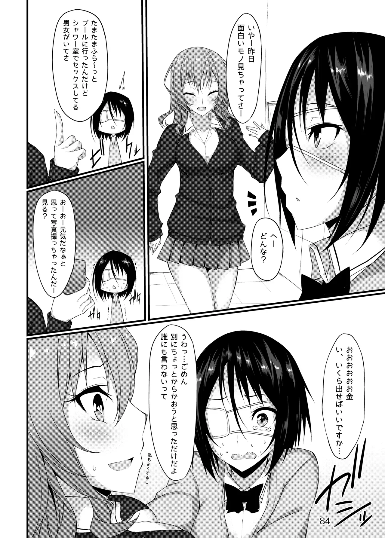 Page 83