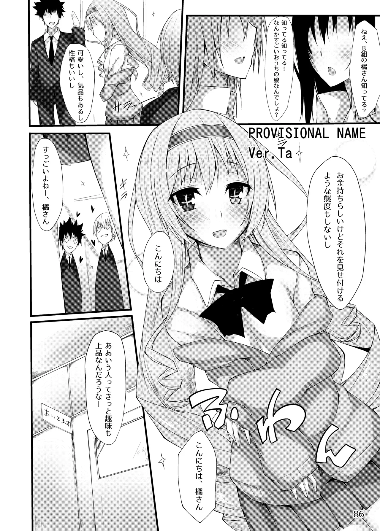 Page 85