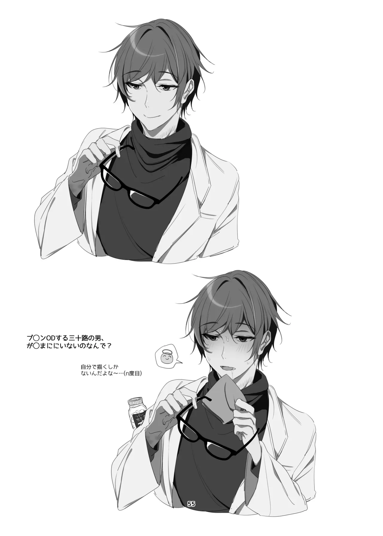 Page 53