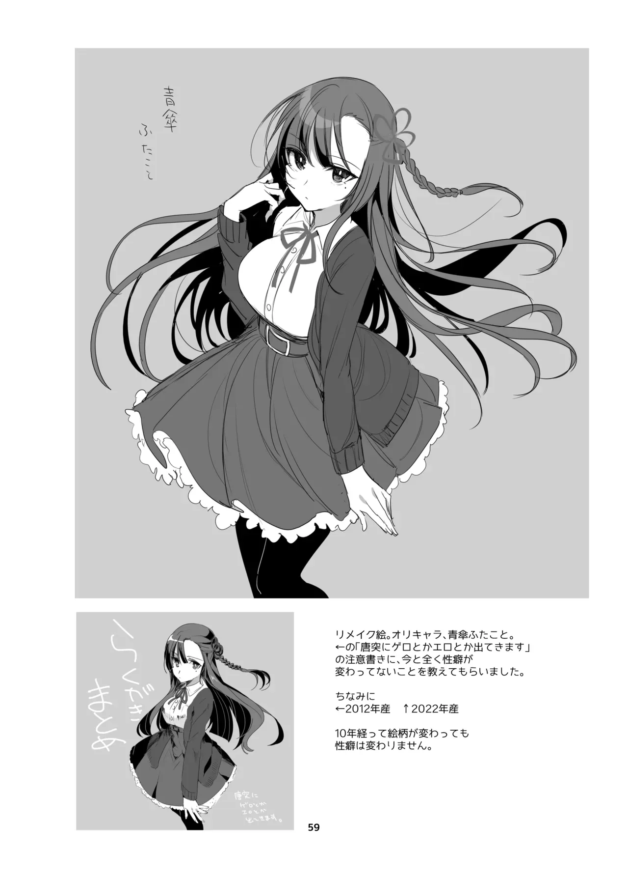 Page 57