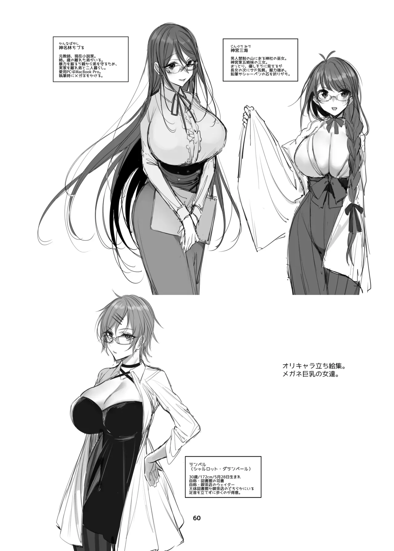 Page 58