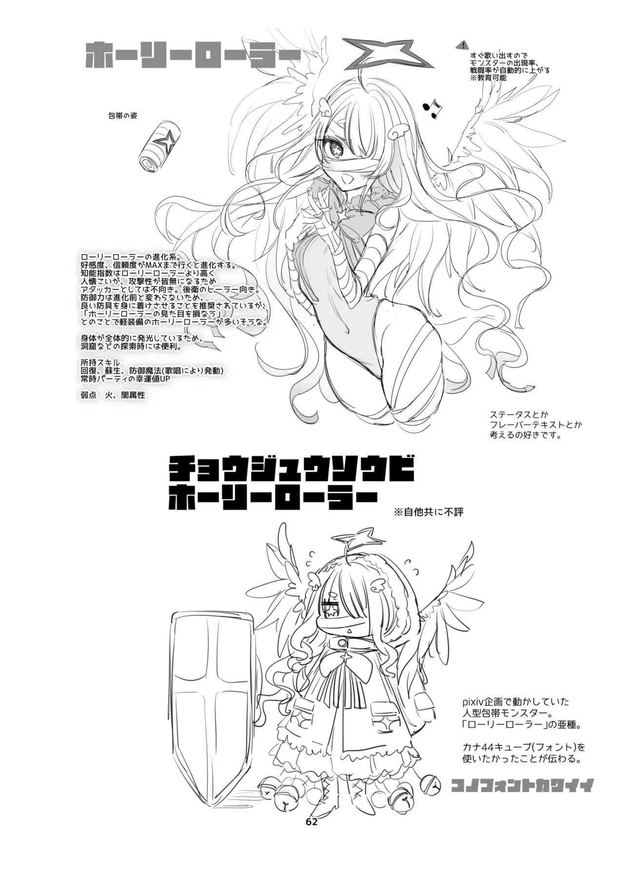 Page 60