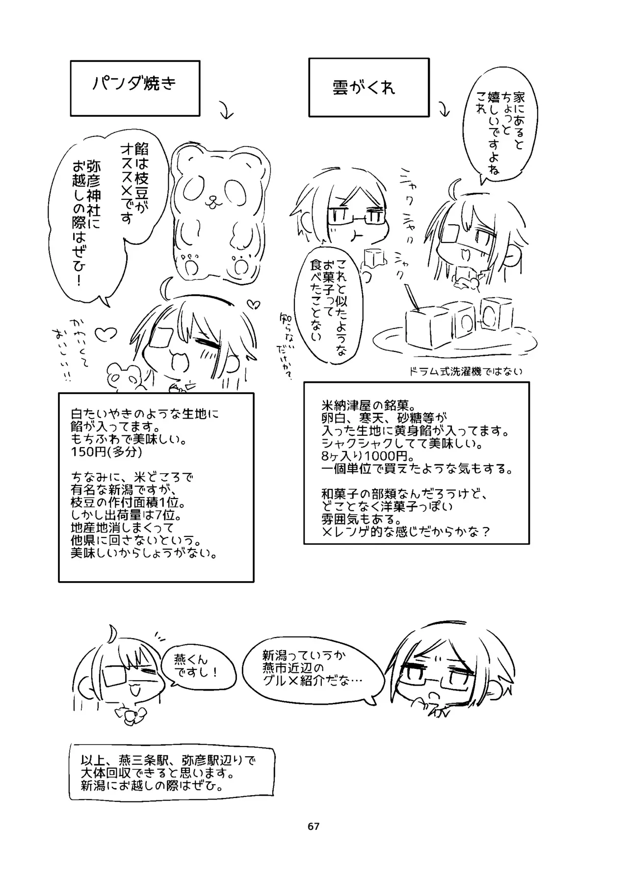 Page 65