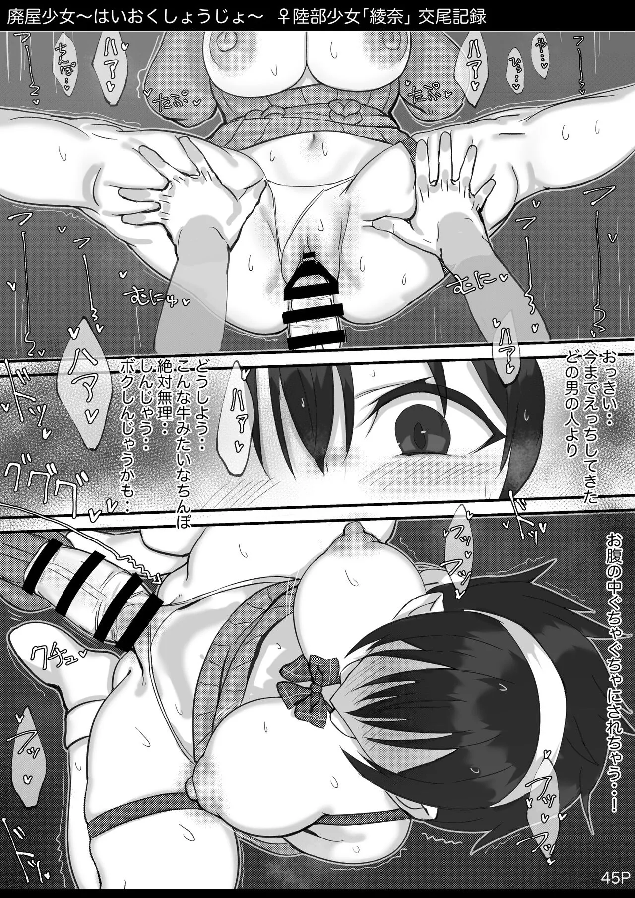 Page 45
