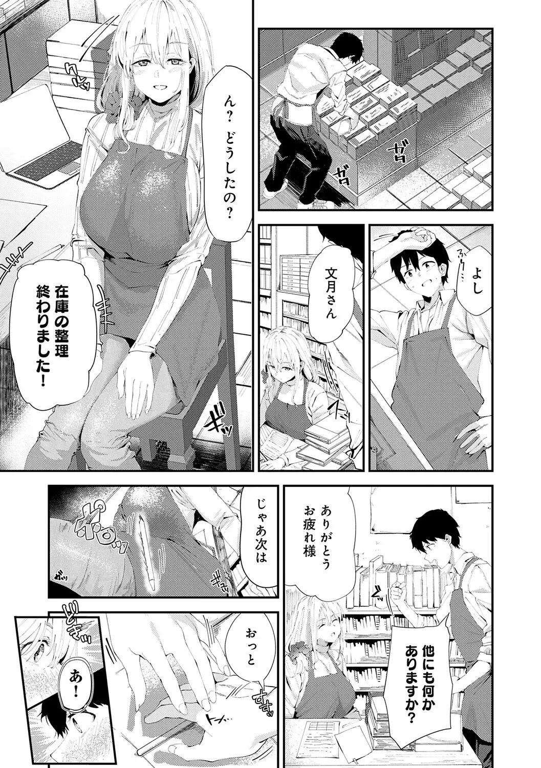 Page 145