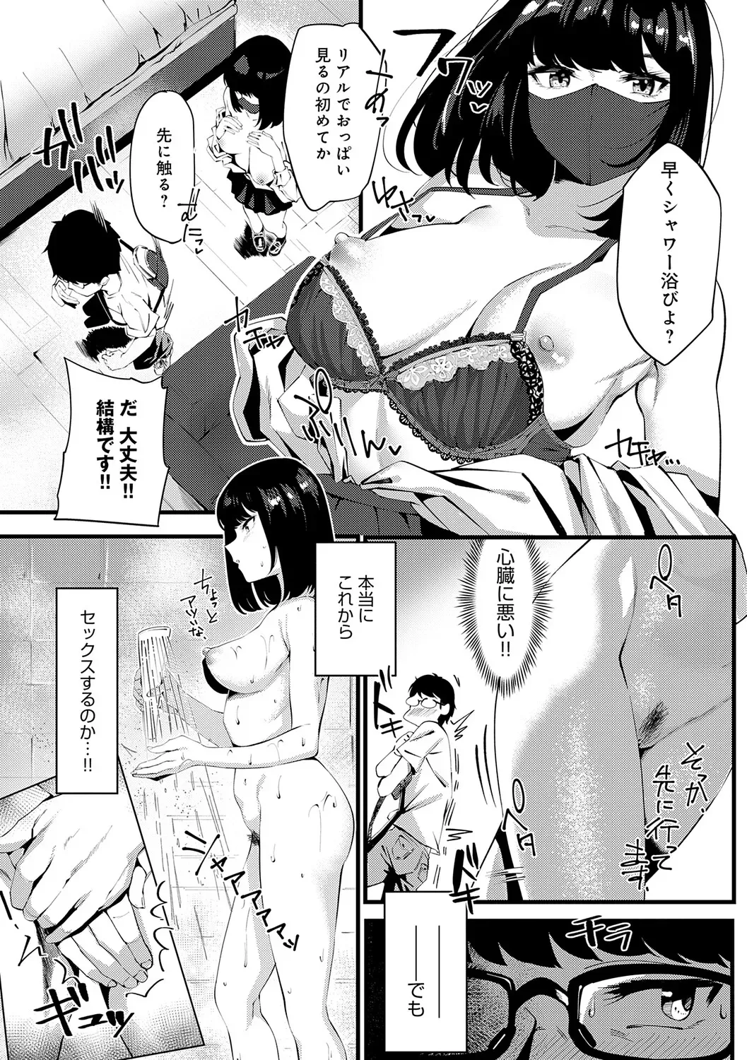 Page 181