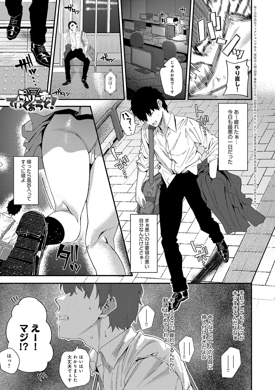 Page 81