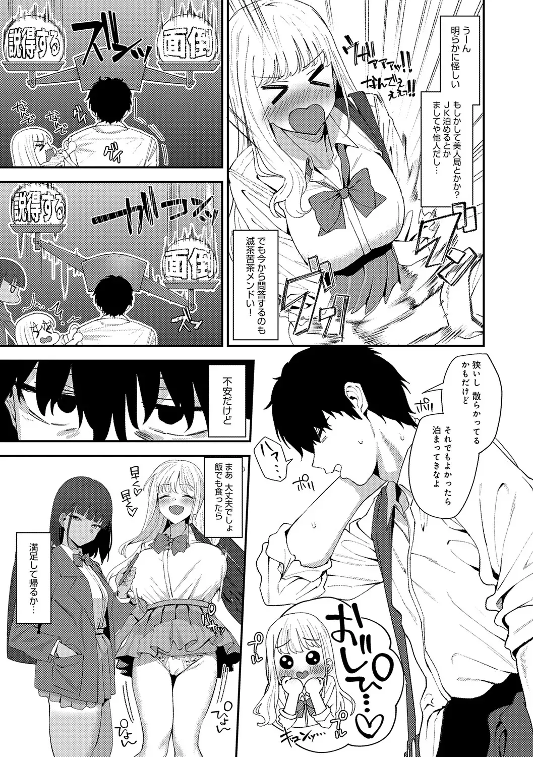 Page 83