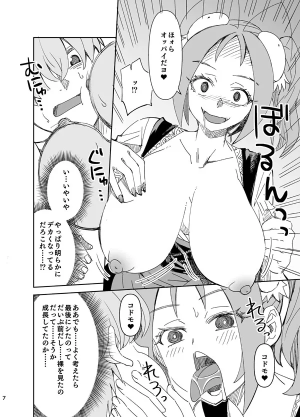 Page 6