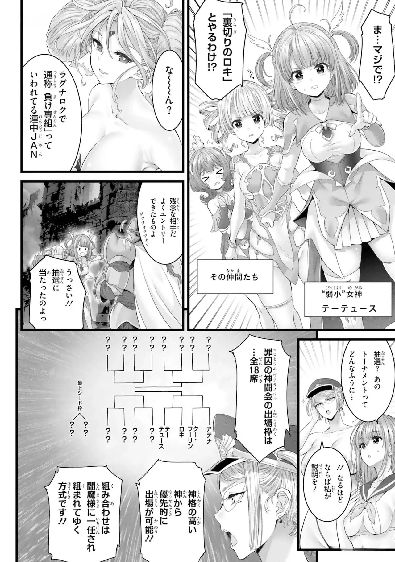 Page 197