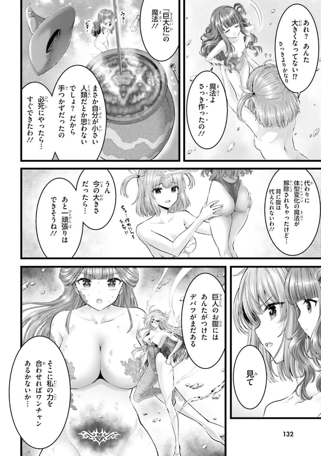 Page 133