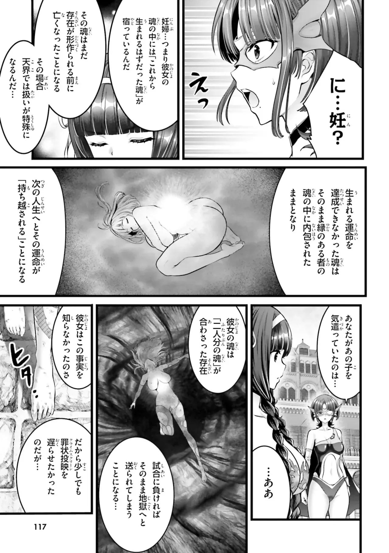 Page 118